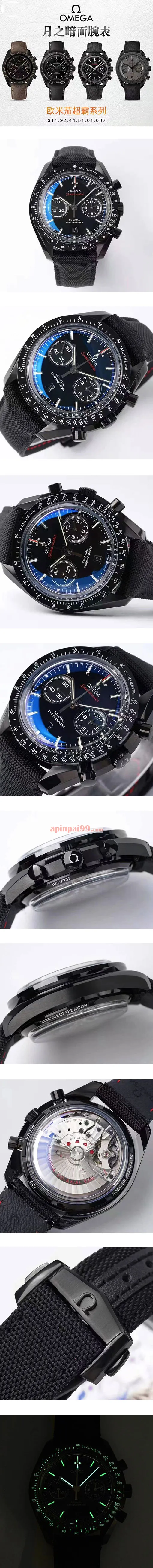 オメガ時計コピー ブランドスピードマスター ムーンウォッチ ダークサイド オブ ザ ムー﻿ン 311.92.44.51.01.007 【BBT工場】