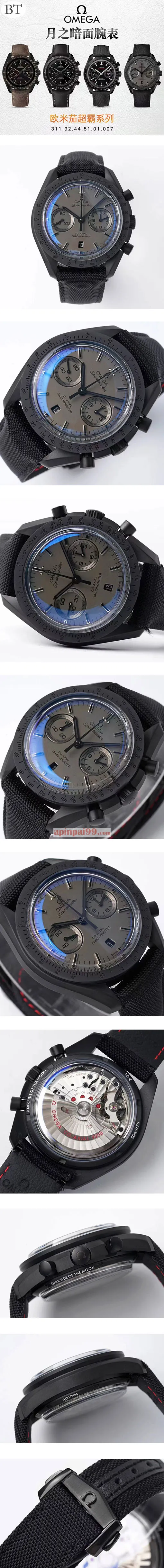 2023オメガコピー腕時計 スピードマスター ムーンウォッチ プロフェッショナル ダーク サイド オブ ザ ムーン クロノグラフ311.92.44.51.01.005 【BBT工場】