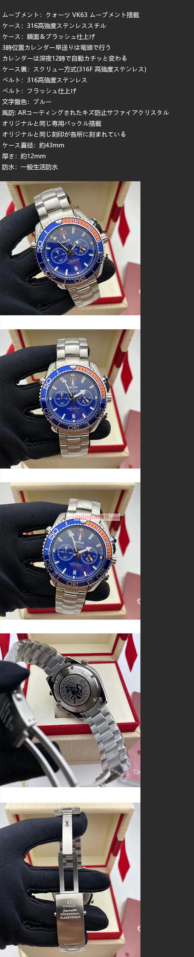 オメガ シーマスタープラネットオーシャン コピー時計n級215.32.46.51.04.001 クォーツ