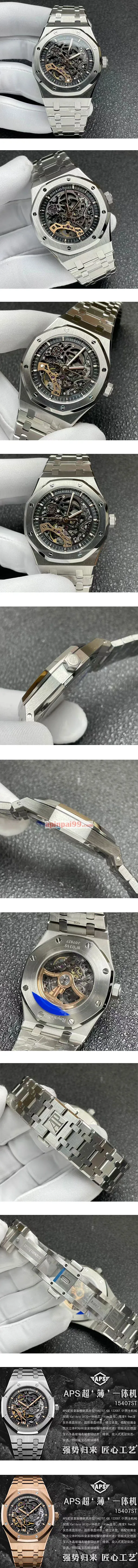 最高級オーデマピゲ  ダブルバランスホイール コピー時計15407ST.OO.1220ST.01 ロイヤルオーク