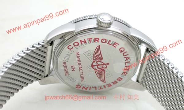 ブライトリング 時計 コピー スーパーオーシャンヘリテージ38 A372C35OCA